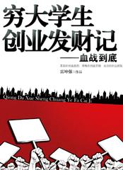 穷人大学生的心酸