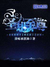 圣印至尊 百科