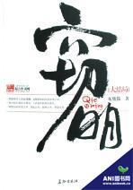 穿越到明末争霸世界的