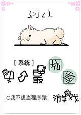 好玩到爆的游戏