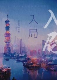入局1v2梁怀阳