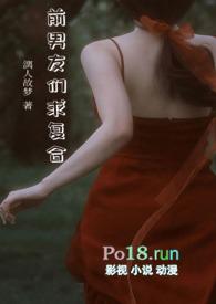 渣女出轨后悔找前男友复合