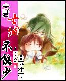 七个夫君不能少书包