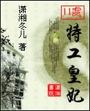11处特工皇妃有声_播讲斑驳燕