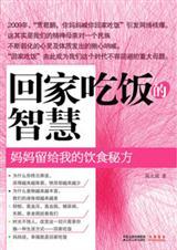 回家吃妈妈做的饭的朋友圈