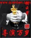 万岁是谁扮演的