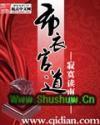 重生之官路高升