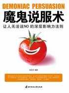 魔鬼是说谎之人的父经文在哪里