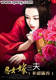 免费阅读嫁恶夫