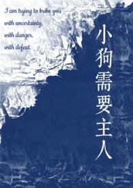 小狗需要主人(校园)staphylo我捡到了一只可爱的小狗