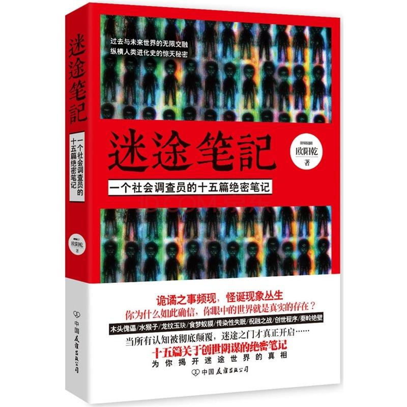迷途笔记2有第二部吗