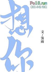 想你全文免费