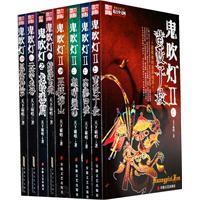 鬼吹灯潘粤明版有几部