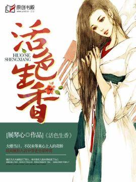 活色生香姜妍和阿俊免费阅读