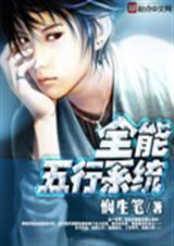 全能五星