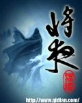 将夜3什么时候上映