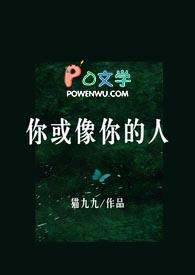 你或像你的人(1v1)作