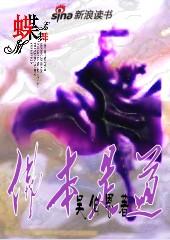 佛本是道好看不