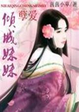 孽债女主是谁