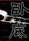 卧底alpha大佬被标记了免费阅读