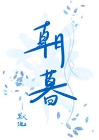 朝暮里by春日负暄