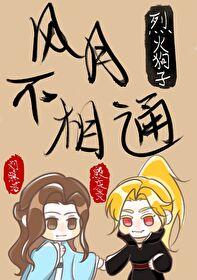 风月不相关结局好吗