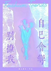 穿成王宝钏她爹