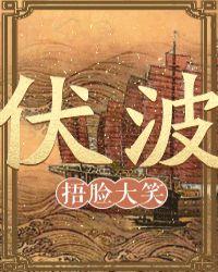 伏格列波糖