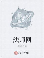 法师网名两个字男生