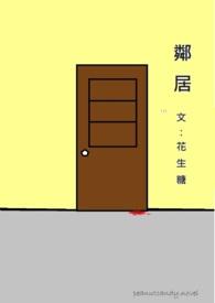 邻居恶意撞死高中生被告被判死刑