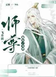 飞升前师尊他怀了龙种(后简)