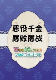 恶役千金走投无路