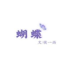 蝴蝶自来的图片