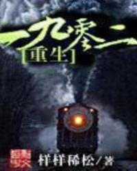 重生1901