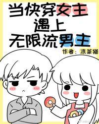 女主无限流快穿文