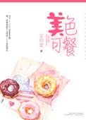 美色可餐是褒义还是贬义