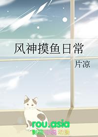 综风神之佑