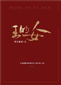 王的女人电视剧全集免费观看韩剧