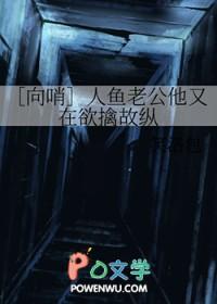 write 人鱼