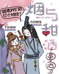 烟和酒配在一起叫什么
