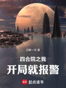 四合院开局怒怼