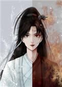 师徒恋女主觉醒后推文