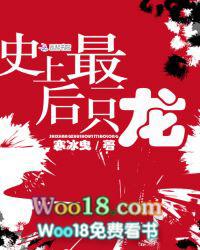 中国最后一只龙死在哪