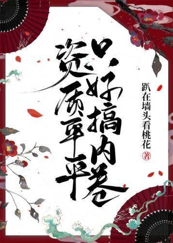 资质平平啥意思