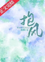 抱风屿