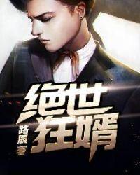 绝世狂神全文阅读