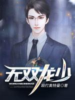 龙龘无双