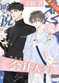 接吻可以使人变白吗