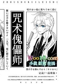 综咒术之
