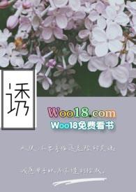 诱饵gl